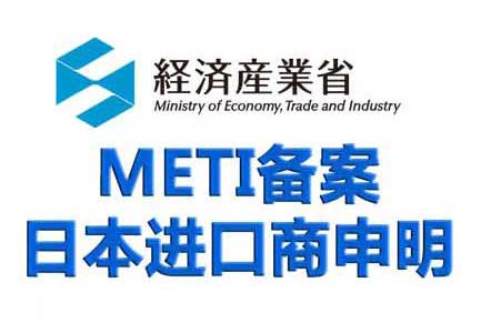 可视挖耳勺PSE认证和METI备案,亚马逊日本站突然下架链接 可视挖耳勺PSE认证和METI备案,亚马逊日本站突然下架链接
